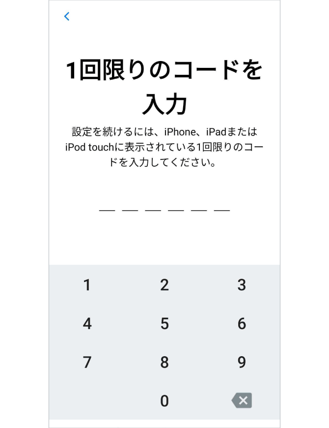 androidコード入力