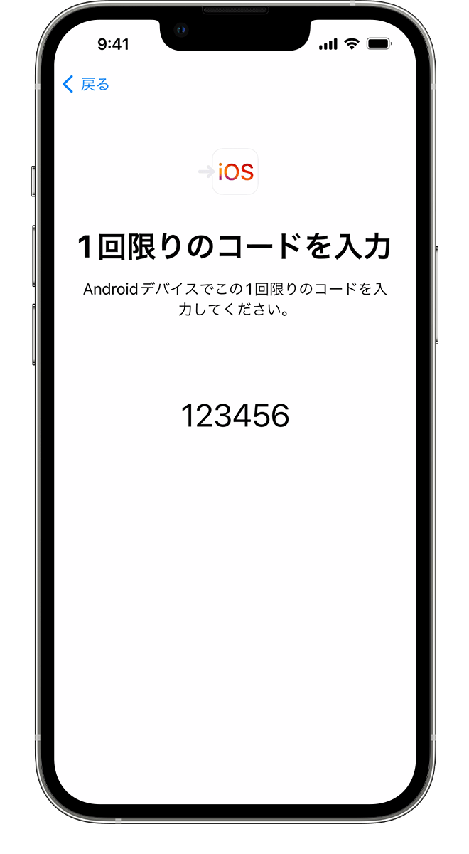 iPhoneコードを待つ