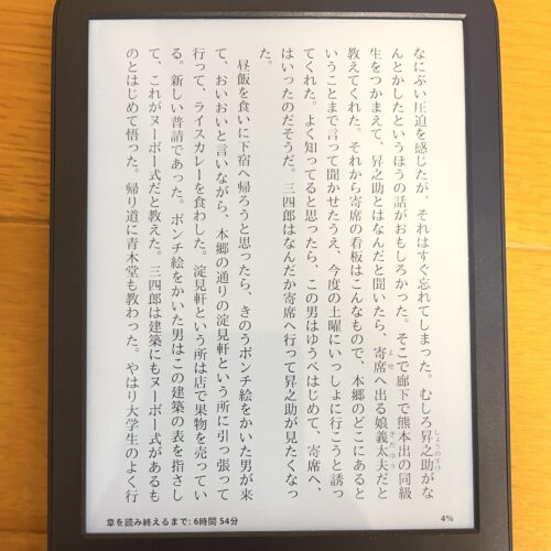 Kindle