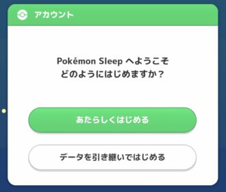 Pokemon Sleep はじめる