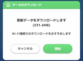 Pokemon Sleep データのダウンロード